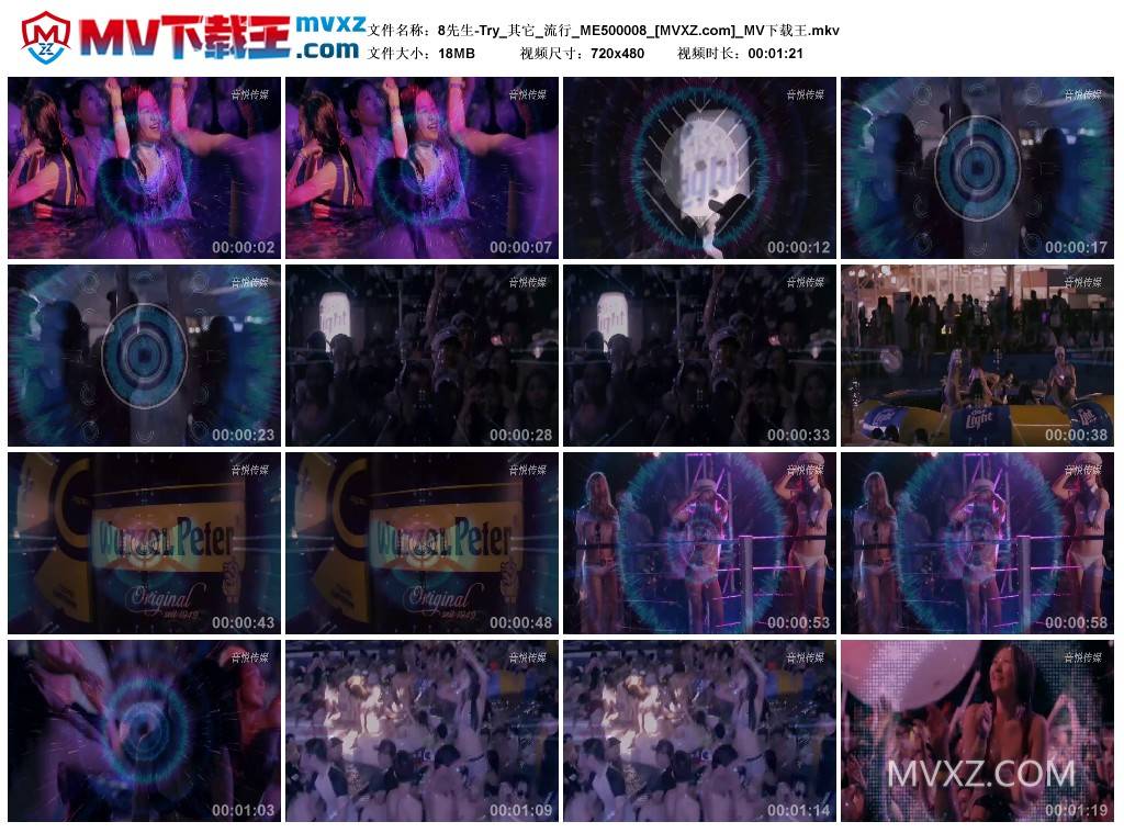 8先生-Try_其它_流行_ME500008